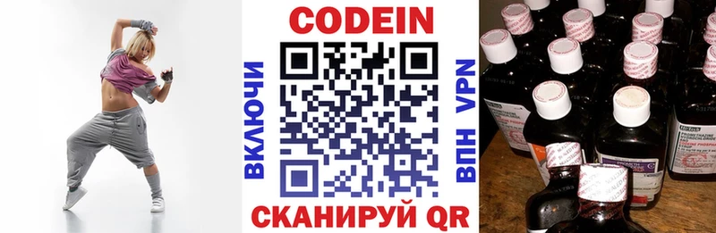 наркотики  Арамиль  Codein Purple Drank 