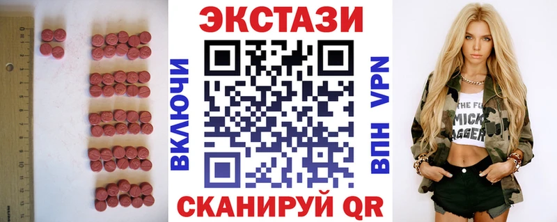 Ecstasy 250 мг  Арамиль 