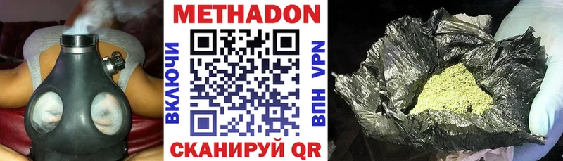 как найти наркотики  Арамиль  МЕТАДОН кристалл 