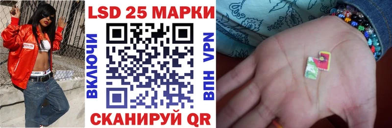 Марки 25I-NBOMe 1,5мг  Арамиль 